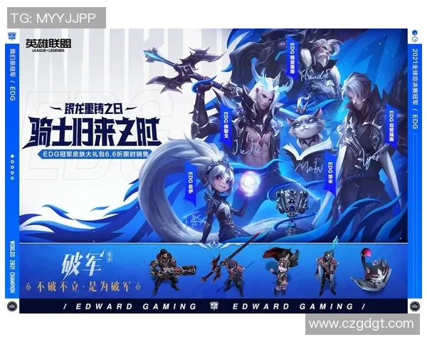 EDG战队配合引发热议赛季表现与团队默契的深度探讨 EDG战队配合引发热议赛季表现与团队默契的深度探讨
