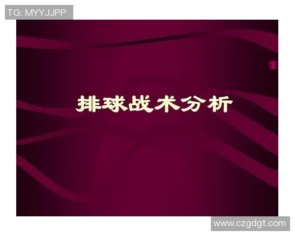 南京排球队防反策略深度解析与战术创新探讨 南京排球队防反策略深度解析与战术创新探讨