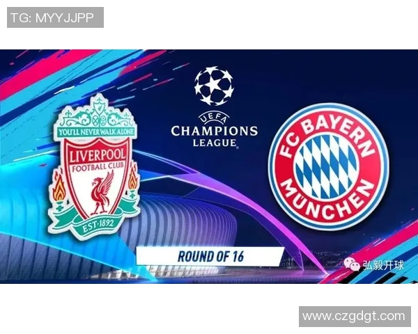 拜仁对阵利物浦的比赛前景分析及双方实力对比探讨