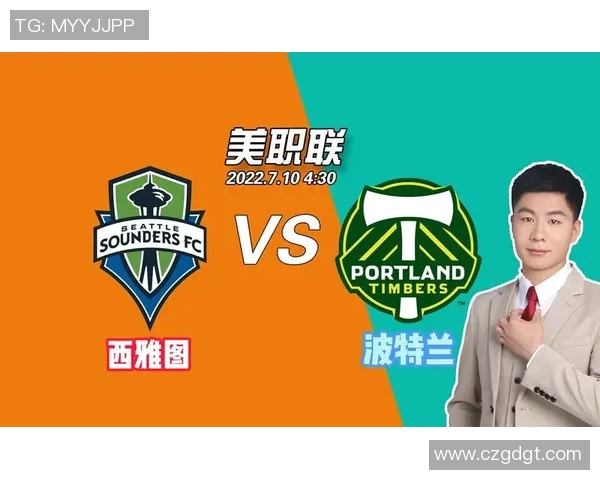 西雅图与波特兰足球队最新排名对比分析及未来展望