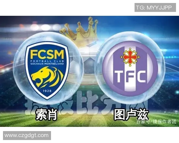 索肖与图卢兹比赛前瞻分析及胜负预测解析 索肖与图卢兹比赛前瞻分析及胜负预测解析